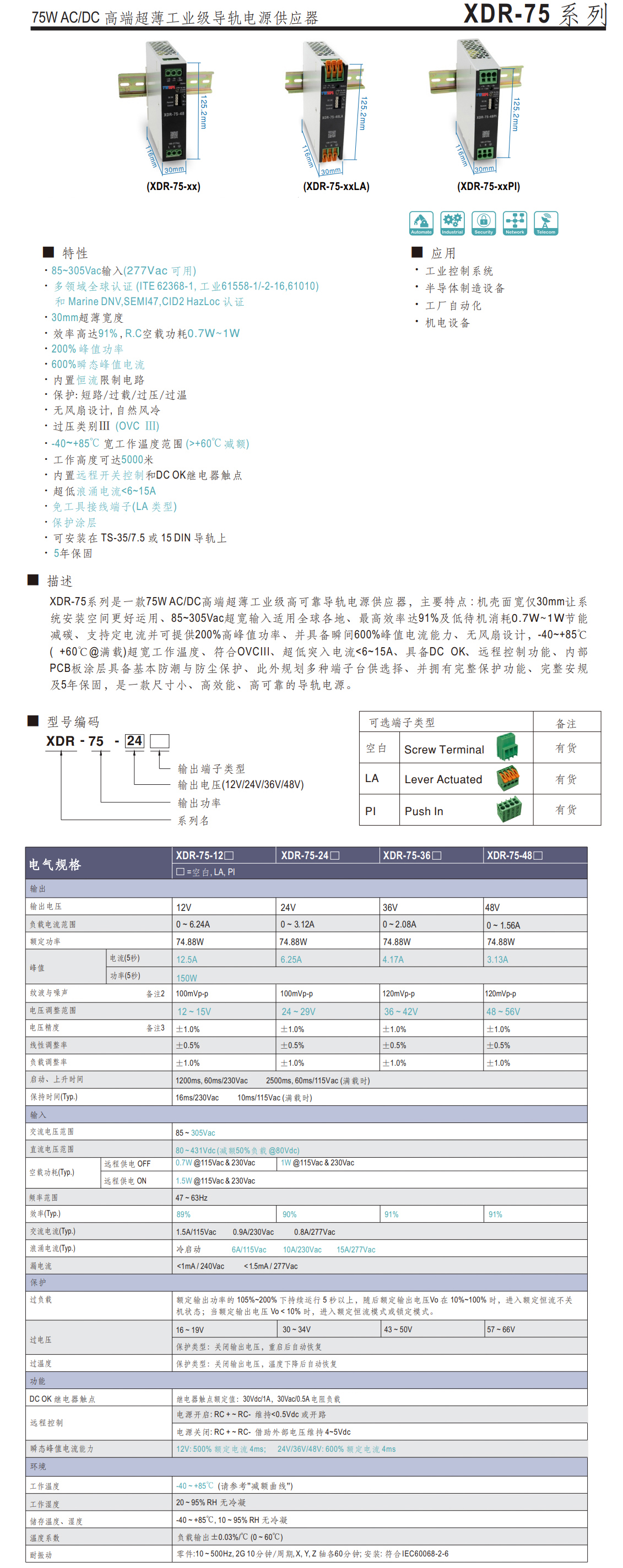 XDR-75-d.jpg